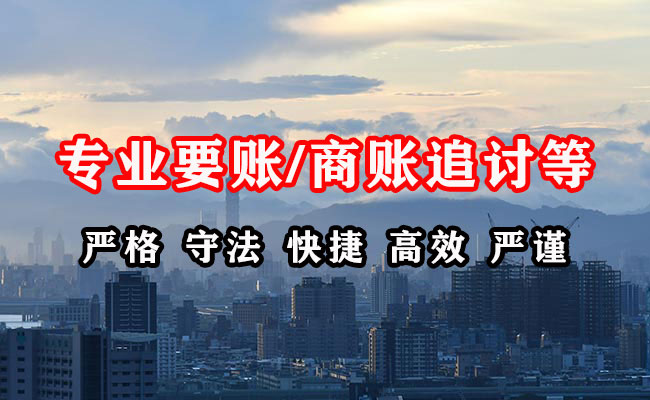永吉要账公司